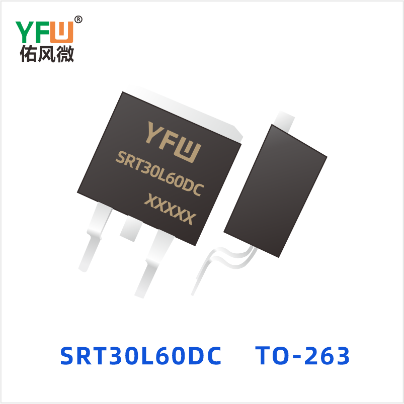 SRT30L60DC TO-263 低正向肖特基二极管 YFW佑风微